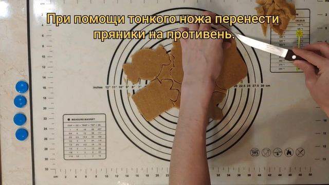 Рецепт имбирных пряников + рецепт айсинга.