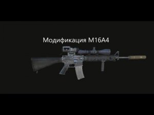 Сталкер Онлайн - Модификация Colt М16 А4 (100 наборов)