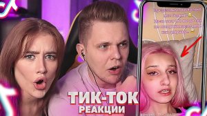 Игры КАЛЬМАРА в TIK TOK! Полина в ШОКЕ! - Мацони реакция