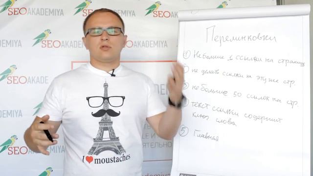 15 Правильная перелинковка страниц смотреть онлайн