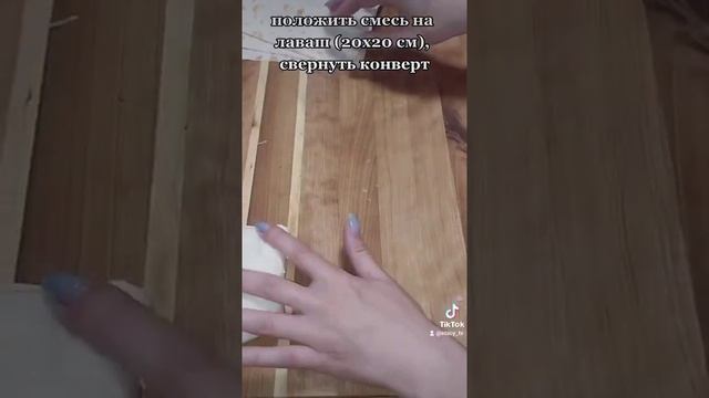 Конвертики из лаваша с ветчиной и сыром