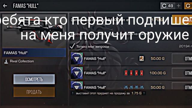 ребята успейте кто первый подпишется тому отдам скин смотреть онлайн