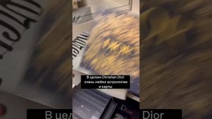 Распаковка Dior косметики