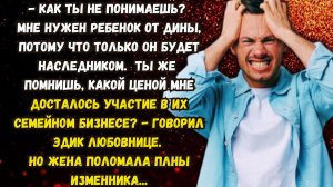 Истории у Костра, Я тебе изменила... Истории из жизни, Аудио рассказ, Жизненные истории