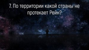 Интеллектуальный Тест для Истинных Знатоков