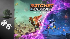 Ratchet & Clank: Rift Apart ♦ №6 - Второй Император, пираты и Кварк.