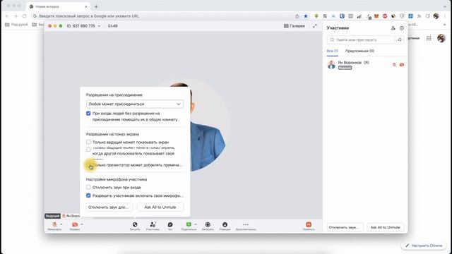 Урок 3 Работа в Lark в режиме конференции смотреть онлайн