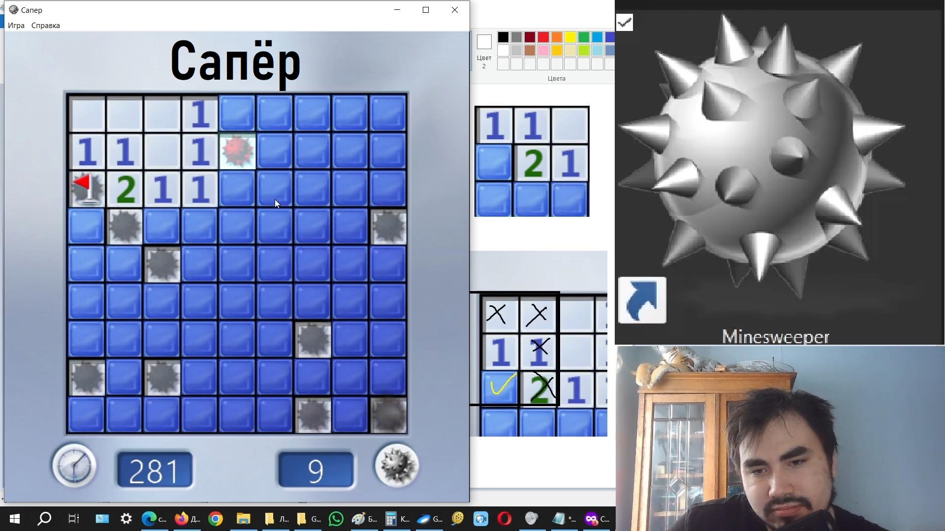 Сапёр или Minesweeper от Windows 7! Let's play №4 #сапёр #игра