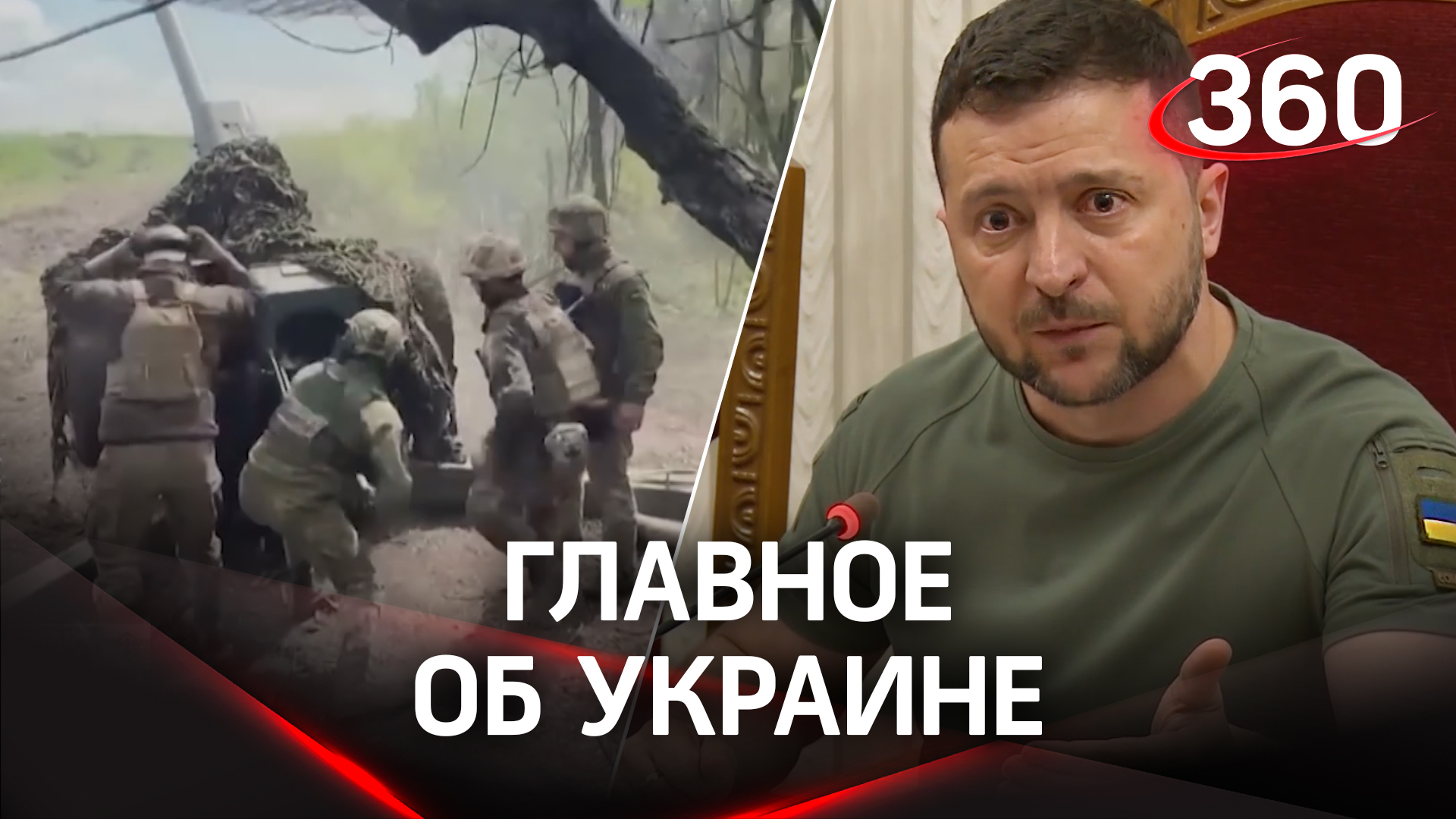 Живых солдат бросают на минные поля. Болгары прокляли Зеленского. Кровавые ошибки командиров ВСУ