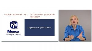 Видеолекция 1. Общее представление об эмоциональном интеллекте