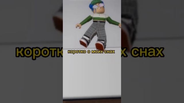 коротко о моих снах ? #roblox #роблокс #роблоксер #брукхейвен #brookhaven #сон #sleep смотреть онлайн