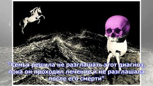 Люди, совершившие самоубийство из-за болезни