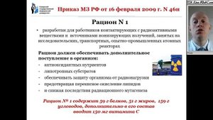 Лечебно-профилактическое питание.mp4