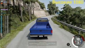 Тест BeamNG drive. RX 580 8Gb Xeon E5-2690v2 Ram 32Gb от Низких до Ультра настроек