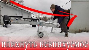 Гаражный секс! Как запихать 7 метров в 6? Я это сделал! КУПИЛ прицеп для лодки САЛЮТ МЗСА G