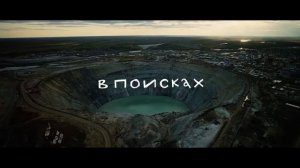 Трейлер российского сериала "Юг"