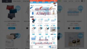 Atomy.kr корейский сайт Атоми как зайти на корейский сайт Атоми