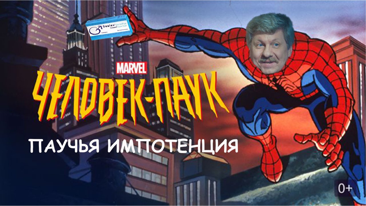 НЕОГЕННЫЙ КОШМАР ИЛИ ПАУЧИЙ КРИЗИС СРЕДНЕГО ВОЗРАСТА  (part.1)
