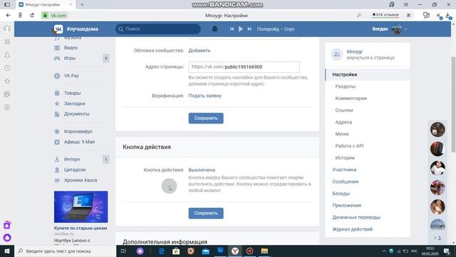 +как создать группу вконтакте/2020/ПК смотреть онлайн