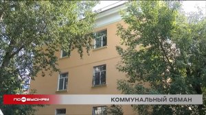 Управляющие компании в Иркутске использовали личные данные жильцов для подделки документов