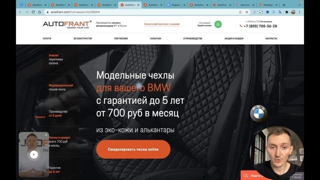 Сделали лендинг - Продажа авточехлов (Мультилендинг 2022) БЫЛО/СТАЛО