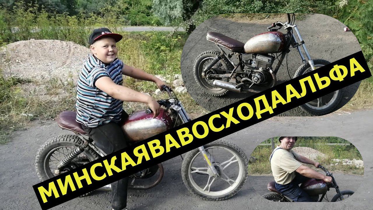 Самодельный мотоцикл, своими руками.