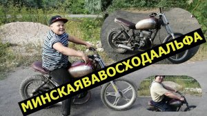 Самодельный мотоцикл, своими руками.