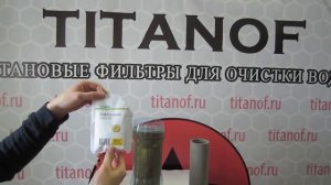 ? Титановый фильтр TITANOF (Титанов) — промывка фильтрующего элемента из титана ?