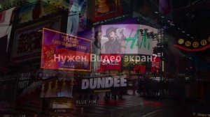 Уличный монитор для рекламы цена