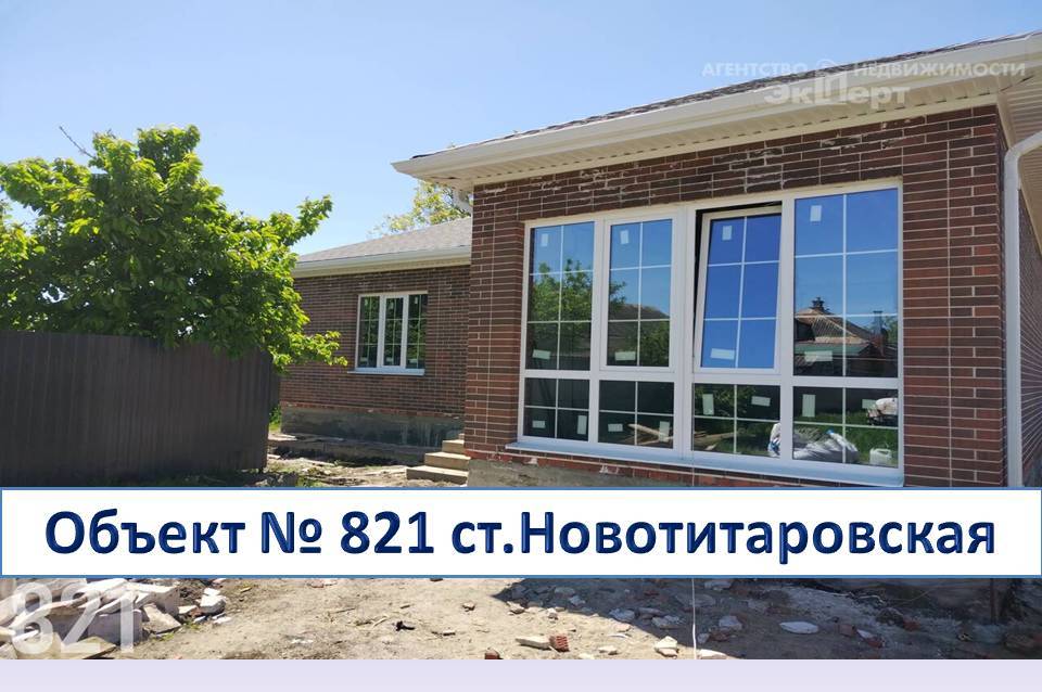 Ищите дом в центре ст.Новотитаровской?