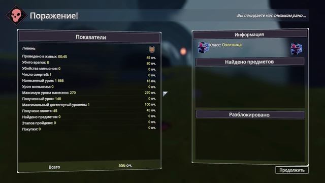 Как открыть всех (почти) персонажей в Risk of Rein 2! Гайд.