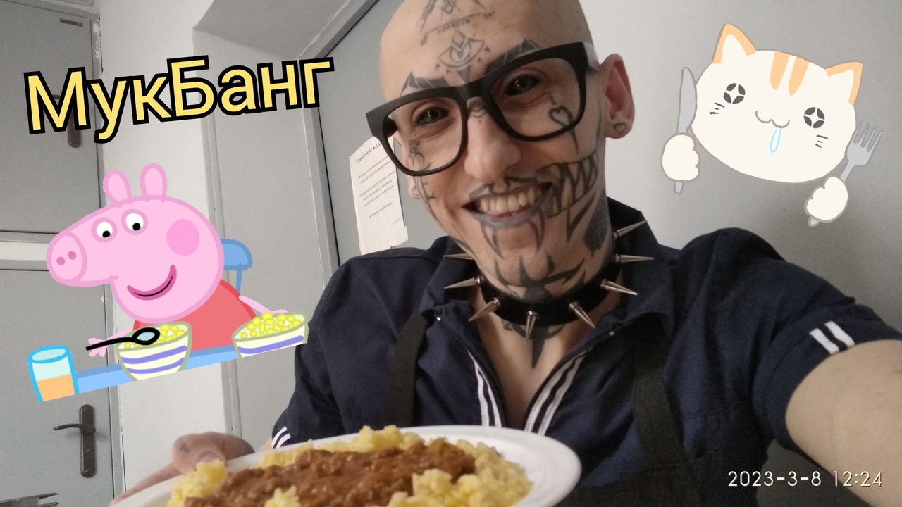 мукбанг