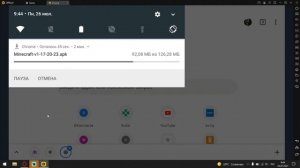 Как скачать майнкрафт на телефон,андроид?