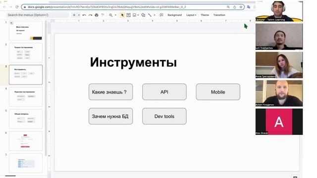 Собеседование тестировщиков - QA engineer interview смотреть онлайн