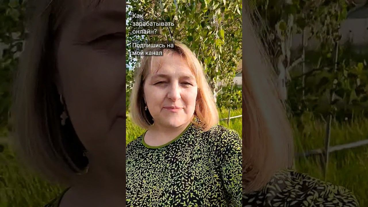 Как зарабатывать онлайн? #какзаработатьвинтернете #какзаработатьонлайн #какзаработатьдома #