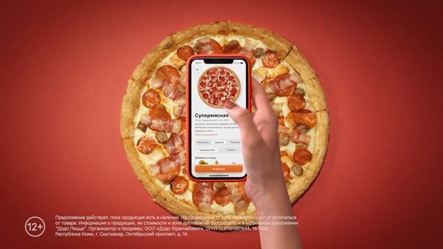 Это Додо! Это вкус! смотреть онлайн