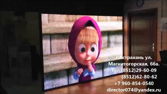 Видео экран ООО "Юлия Лед" 2*3 метра смотреть онлайн