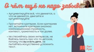 Творческое задание (ВСОШ, литература)