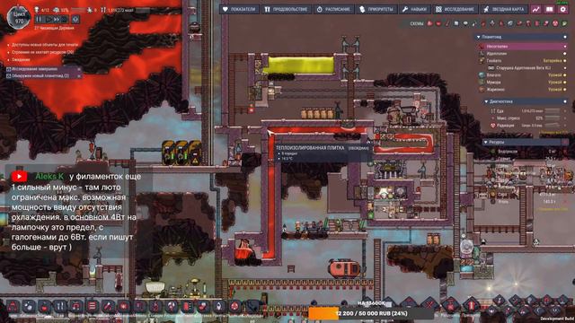 Осваиваем ниобий, магмовый планетоид  - Oxygen Not Included