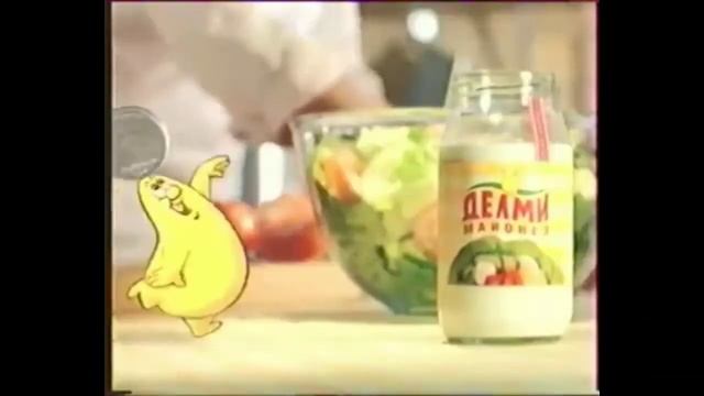Реклама майонеза "делми" 2002 смотреть онлайн
