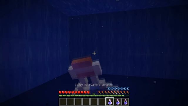 Как сварить зелье подводного дыхания ? смотреть онлайн