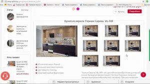 Фиолетовые кухни