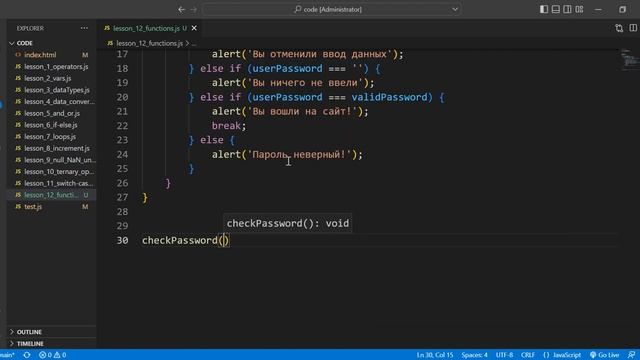 JavaScript с нуля. Урок 16. Функции. Глобальные и локальные переменные.
