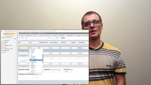 Знакомимся с Mysql
