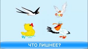 Что лишнее 2 Что лишнее на картинке? Игра ЧТО ЛИШНЕЕ В КАРТИНКАХ?