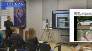Видеообзор Xeoma в рамках конференции «Прикладные цифровые технологии и системы 21 века» в РАНХиГС