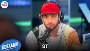 ST: LIVE-премьера песни "За Красивые Глаза" и на что потратит призовые шоу "Новые звезды в Африке"