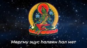 ОМ ДАРЕ ДУДАРЕ ДУРРЕ СУХХА