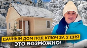 Проект дачного дома 6 на 6 с террасой. Удобная планировка и отзыв довольного клиента.