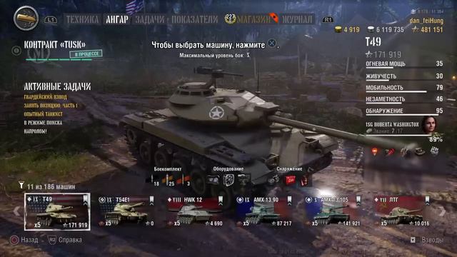 WoT PS4.Что ни день, то косяк ("Спасибо", разрабы!) смотреть онлайн